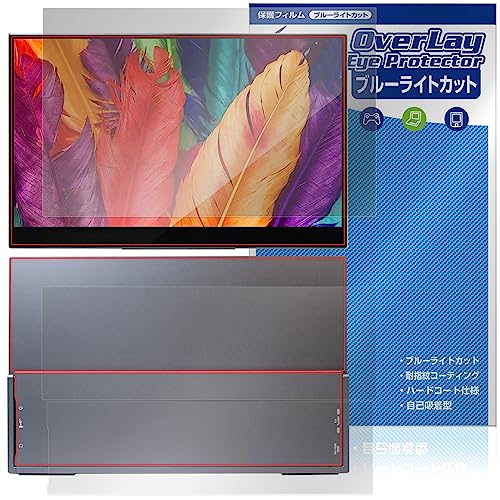 ミヤビックス InnoView 15.6インチ 4K タッチ モバイルモニター INVPM004 対応 保護 フィルム ブルーライトカット 光沢 液晶・背面 セット 日本製