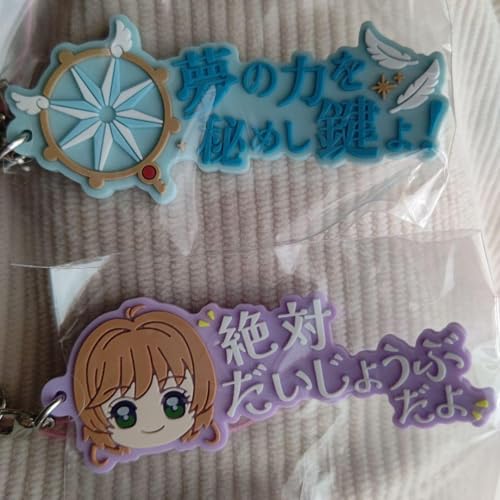 カードキャプターさくら セリフラバーマスコット 夢の鍵 さくら