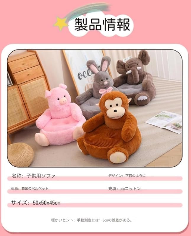 子供用ソファーチェア、漫画の子供用怠惰なソファー、赤ちゃんが座る姿勢を学ぶのに適しています、かわいいぬいぐるみのパターン