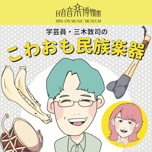 ＜第４回＞腸と信長とストラディバリウス　――「ガット弦」の世界へ