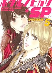 レピッシュ 全3巻　ひうらさとる Amazon.co.jp: レピッシュ！3巻 eBook : ひうらさとる: Kindleストア