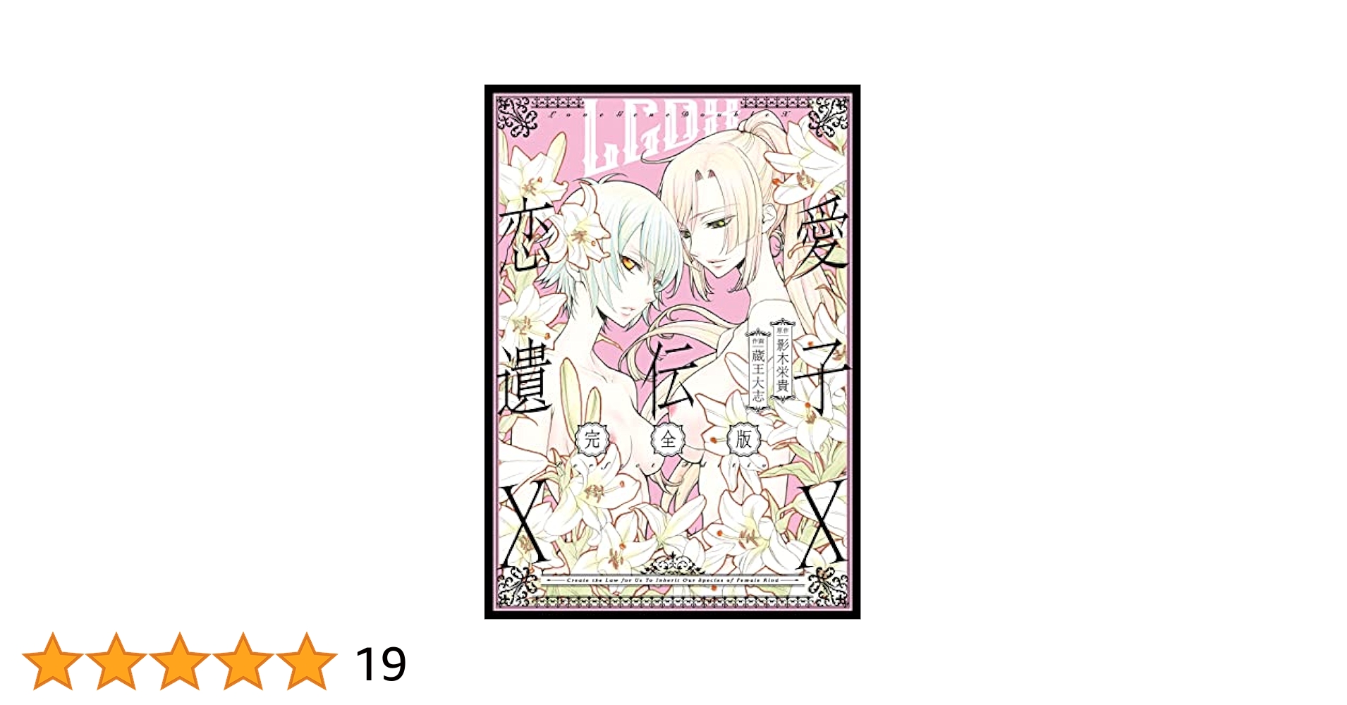 「いと恋し、ひと恋し」 クリアレイン 外伝小説 / 宴 91Zh7S9grXL._UF350,350_QL50_.jpg