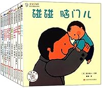奇迹小宝宝初次见面绘本系列 7539043725 Book Cover
