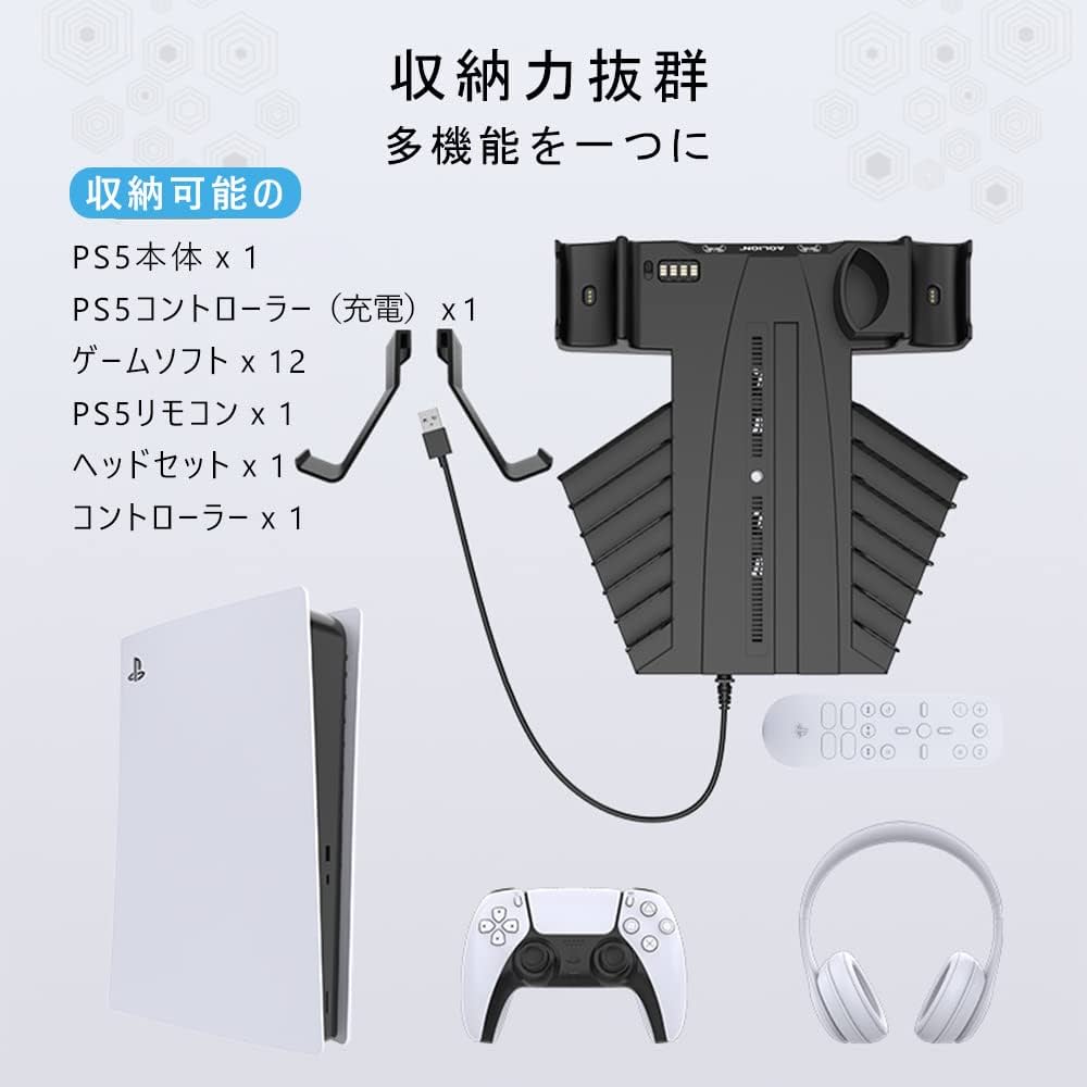 Amazon | PS5縦置きスタンド 3in1 冷却+充電+収納