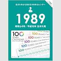 C-C-B カレンダー　切り取り無し　1989年版 C-C-B カレンダー 切り取り無し 1989年版