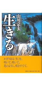 無門関提唱 無門関提唱 | 川上雪担 |本 | 通販 | Amazon