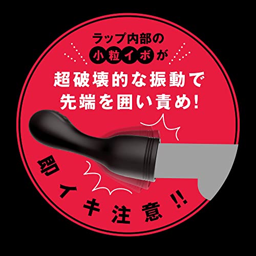 ハトプラ 完全防水 ＤＥＥＰ ＷＲＡＰ ＲＯＴＯＲ ［ディープラップローター］ ローター アダルト アダルトグッズ - 画像4