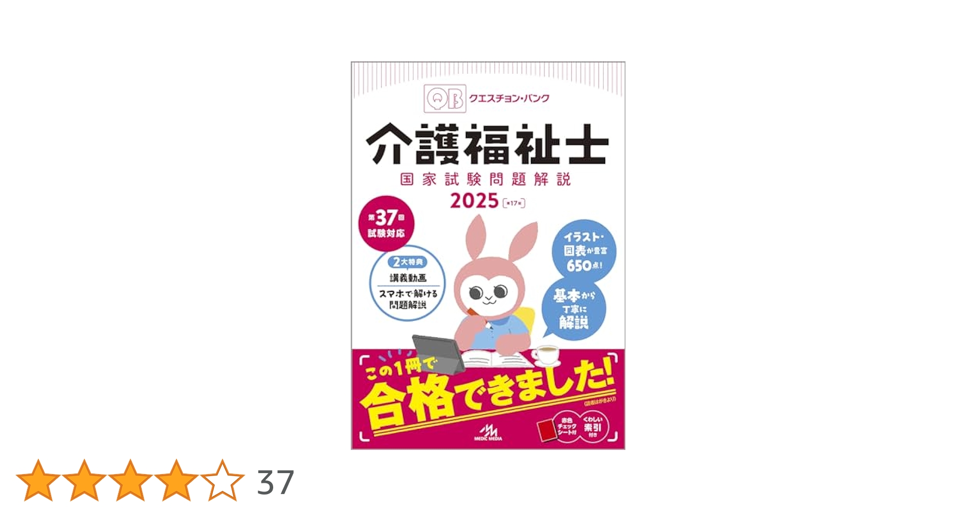 クエスチョンバンク2021vol.1〜7 クエスチョンバンク医師国家試験問題解説 2021 vol.1〜7