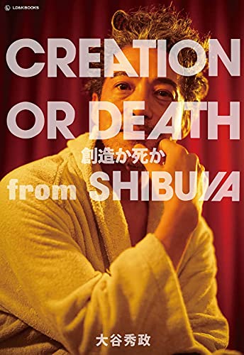 CREATION OR DEATH 創造か死か from SHIBUYA