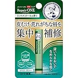 【医薬部外品】メンソレータム 薬用リップ リペアワン ミントメントールの香り 2.3g(荒れ 集中補修 ニコチン酸アミド ビタミンE誘導体)