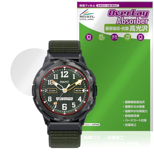 ミヤビックス FOSMET スマートウォッチ H5 対応 保護 フィルム 衝撃吸収 光沢 抗菌 防指紋 防気泡 日本製