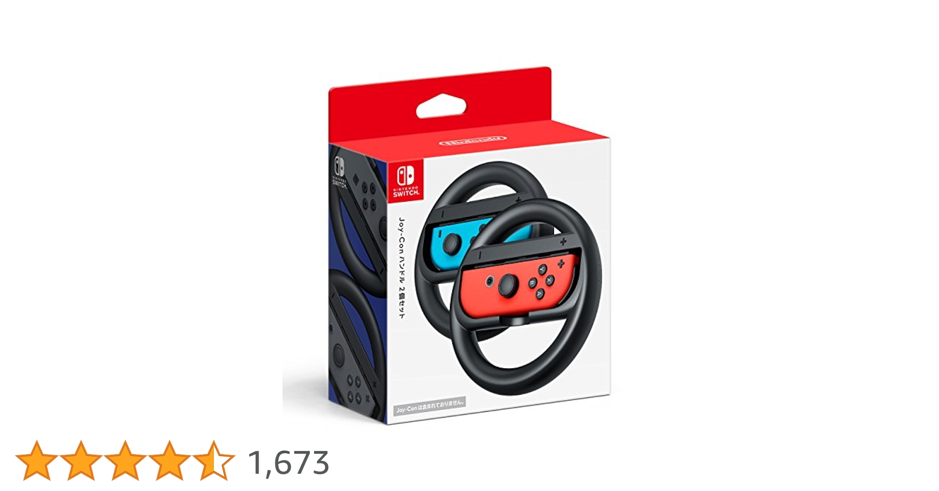 Nintendo Switch 本体 + ハンドル2個セット ＋ 正規品ケース Nintendo Switch 本体 + ハンドル2個セット ＋ 正規品ケース