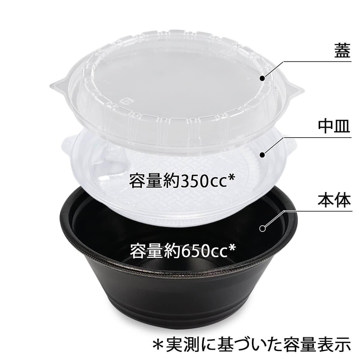 Amazon.co.jp: 【セット販売】ラーメン容器 DLV麺丼20（78