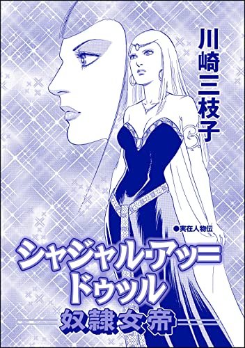 【炎の男】 川崎三枝子 炎の男】 川崎三枝子 炎の男】 川崎三枝子 Amazon.co.jp: 川崎