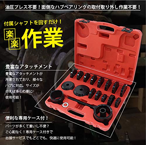 Amazon.co.jp: フロントホイール ハブベアリング ツール ベアリング 
