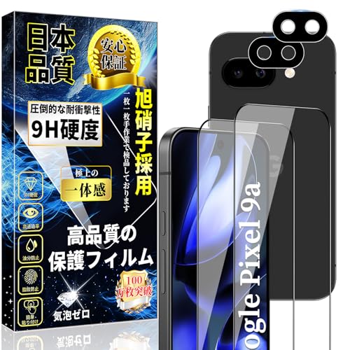 【保護フィルム貼付済】Google ガイド枠付き（液晶保護フィルム｜スマートフォン 楽天市場】pixel9a Iris 9a Pixel スマートフォン本体