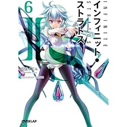ISオーバーラップ文庫 1-12巻 新品セット | 弓弦 イズル, CHOCO |本
