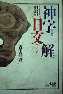 3冊 奇跡のペテログラフパワー 吉田信啓 3冊 奇跡のペテログラフパワー 吉田信啓