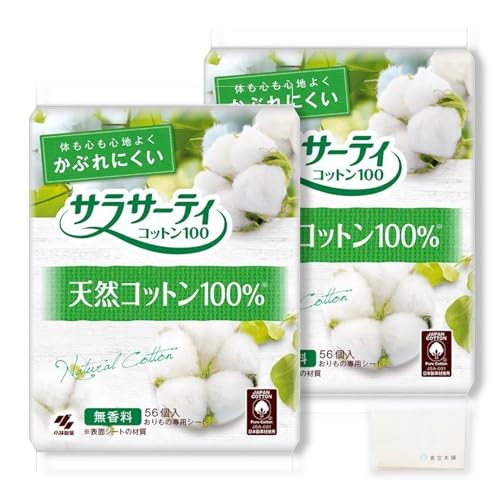 サラサーティ コットン100 無香料 (56個入*2袋セット) パンティーライナー おりものシート オリジナルティッシュ付き