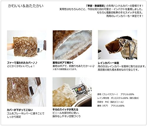 Amazon レイコム Reicom ファーハンドルカバー バンビブラウン Reicom レイコム スポーツ アウトドア