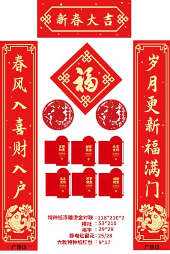 Dragon Year Spring Festival Couplet Gift Box Set with Gold Stamped Fuzi Spring Festival Couplet Gift Gag(Good Luck in The Chinese New Year,Tiandi Cover Gift Box Set)