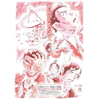 劇場版 名探偵コナン 隻眼の残像　非売品B1サイズポスター Amazon.co.jp: [TOHO]東宝 映画 コナン 隻眼の残像 映画チラシ