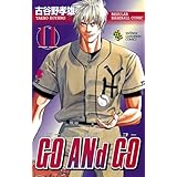 GO ANd GO　11 (少年チャンピオン・コミックス)