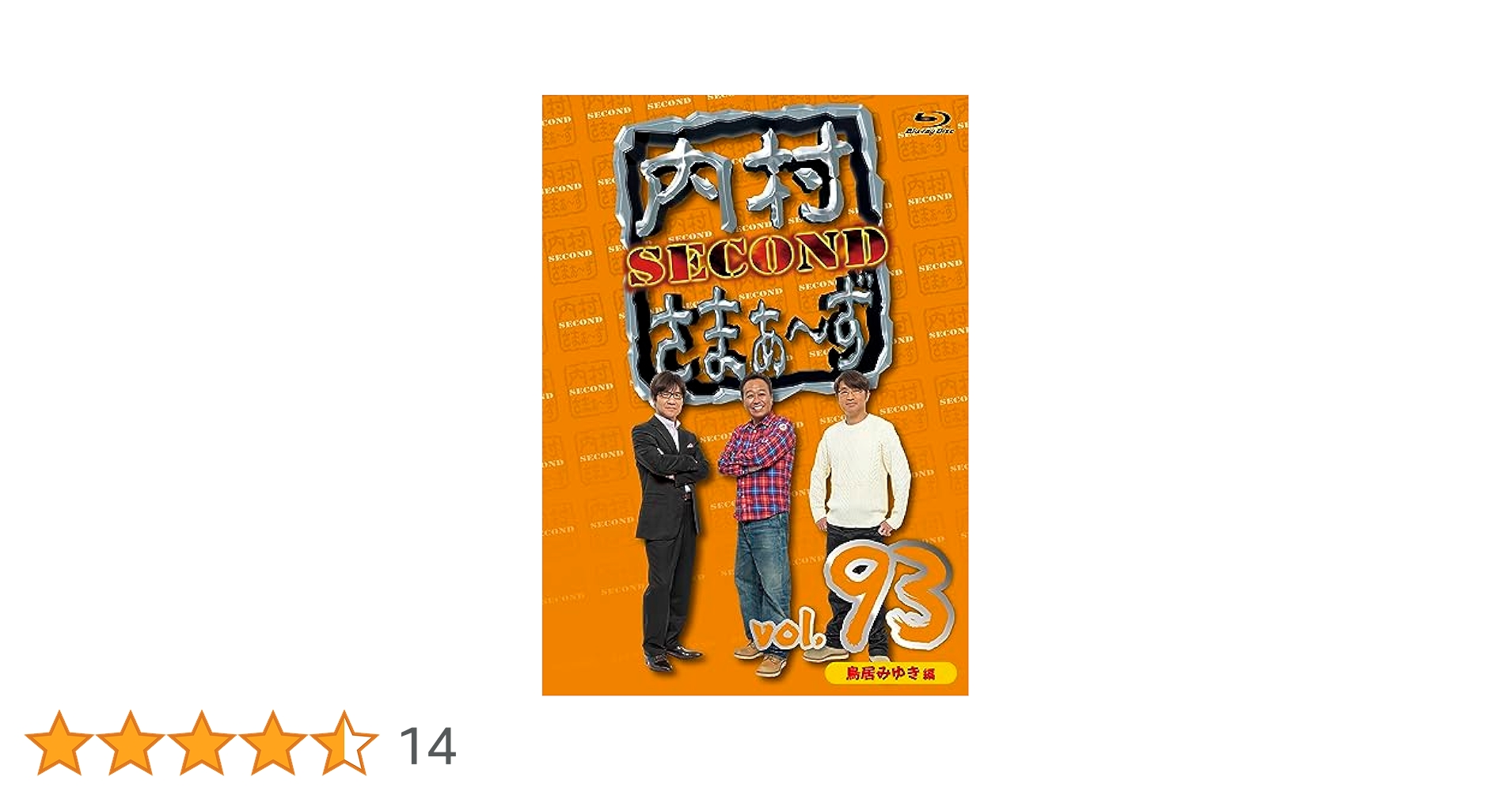内村さまぁ～ず SECOND vol.83〜91 計9巻セット 内村さまぁーず DVDシリーズ
