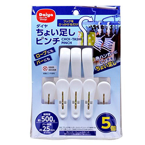 ダイヤ (Daiya) 洗濯バサミ ちょい足しピンチ 5P 耐荷重500g 大型ハンガーにピンチを増やす 靴下 ハンカチ 使い方いろいろ キッチン シンク ラック スポンジ タオル 物干し 乾燥 057041
