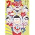 赤塚不二夫, わんにゃんぷー「ウル松さん(1)」