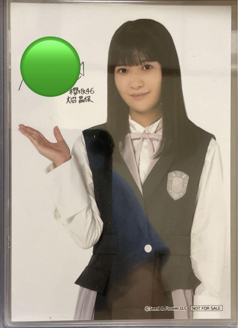 Amazon.co.jp: 大沼晶保 櫻坂46 印刷サイン ローソン : おもちゃ