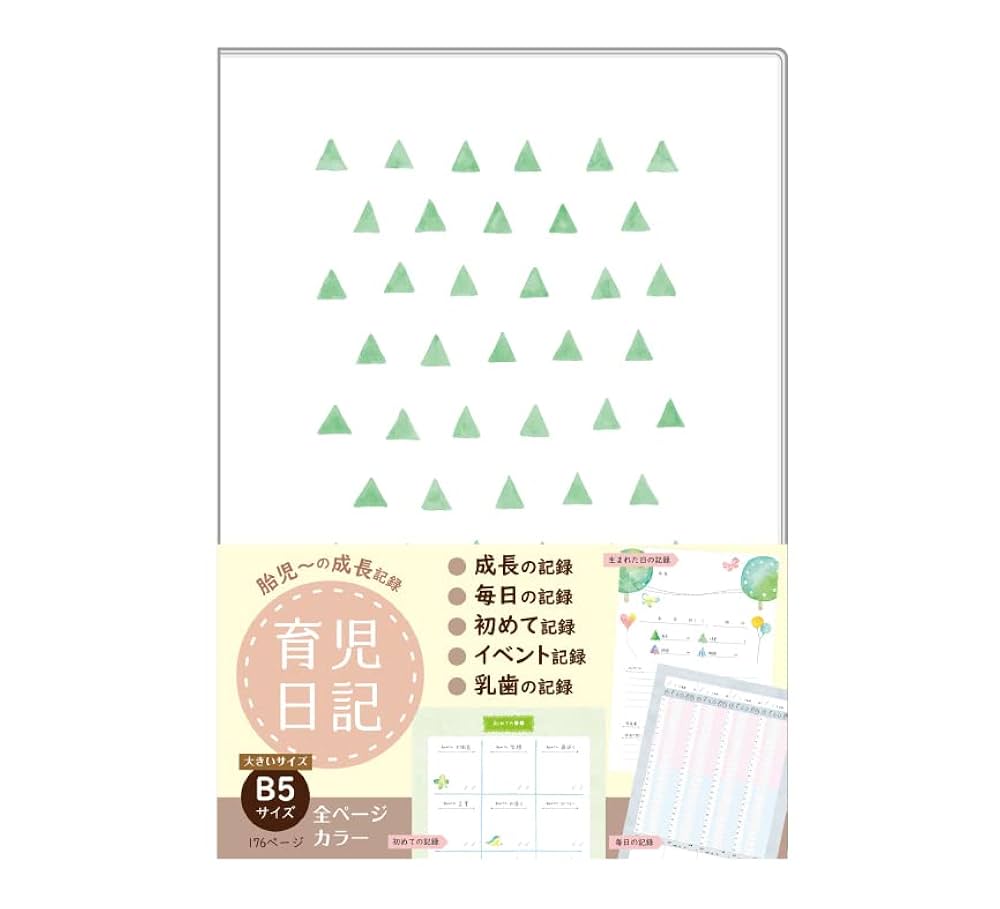 Amazon.co.jp: ベビーダイアリー 育児日記 b5 ノートライフ