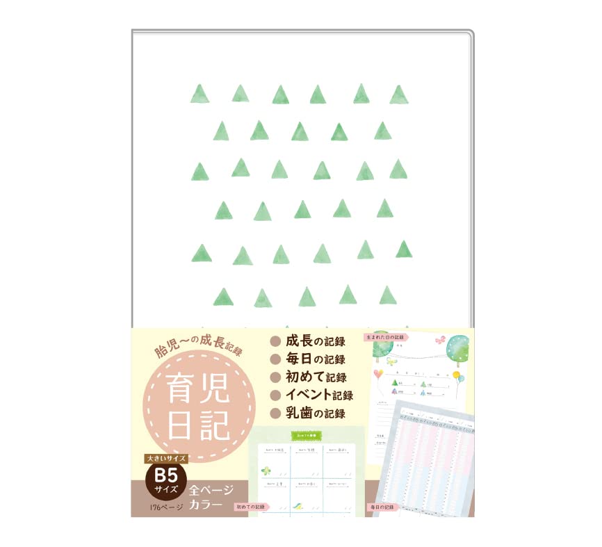 Amazon.co.jp: ベビーダイアリー 育児日記 b5 ノートライフ