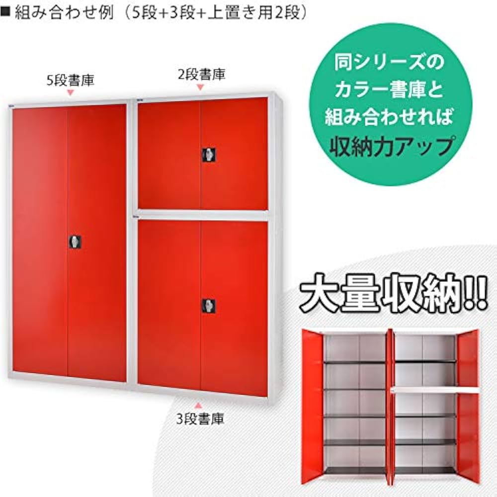 【新品】A4対応スチール書庫 両開き 可動棚付き 業務用 新品】A4対応スチール書庫 両開き 可動棚付き 業務用 オフィス