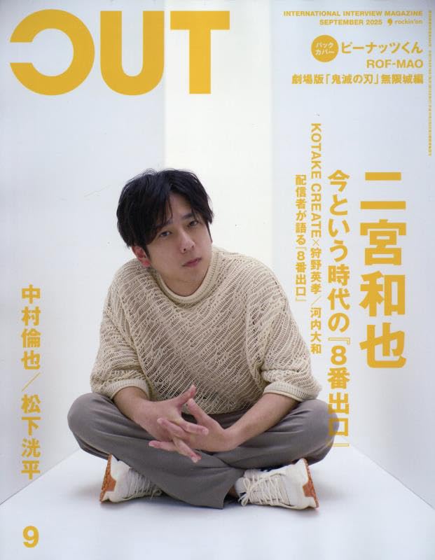 Amazon.co.jp: Cut 2025年 09 月号 [雑誌] : 本