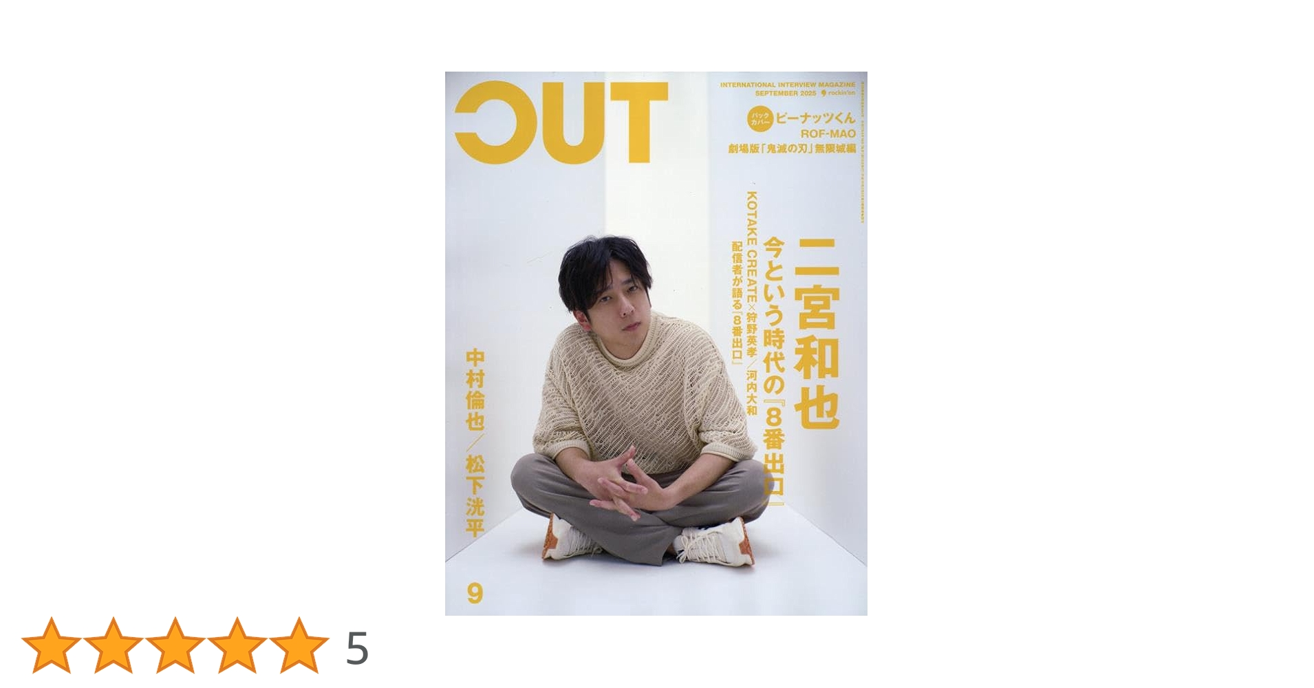 Amazon.co.jp: Cut 2025年 09 月号 [雑誌] : 本