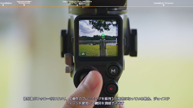 Amazon | DJI RS 強化型スマートトラッキングモジュール | ビデオ