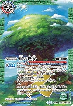 Amazon.co.jp: バトルスピリッツ 緑の世界|緑の自然神 転醒X BS53-TX03 Amazon.co.jp: バトルスピリッツ 緑の世界|緑の自然神 転醒X BS53-TX03