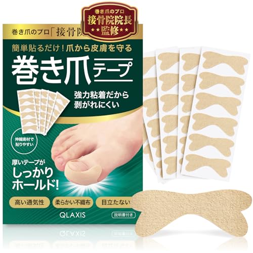 QLAXIS 巻き爪テープ 42枚