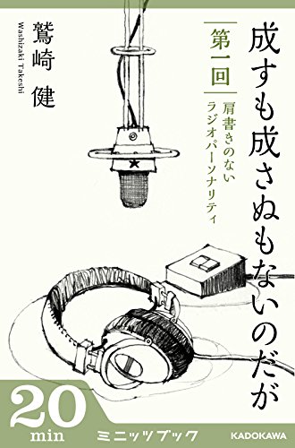 Babyにならないで ヨナヨナ水曜の奇跡 Willie S Apple ニコニコ動画