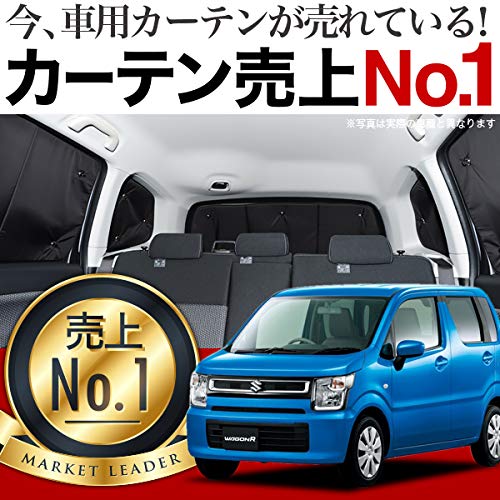 Amazon 01s G016 Re ワゴンr Mh35s Mh55s スティングレー対応 車用 カーテン 一位獲得 遮光防水 プライバシー サンシェード リア用 車内で仮眠 紫外線 日除け 盗難防止 内装ドレスアップやカスタムパーツに カーフィルム 車中泊 グッズ エアコン安定燃費向上 フル Amazon 01s G016 Re ワゴンr Mh35s Mh55s スティングレー対応 車用 カーテン 一位獲得 遮光防水 プライバシー サンシェード リア用 車内で仮眠 紫外線 日除け 盗難防止 内装ドレスアップやカスタムパーツに カーフィルム 車中泊 グッズ エアコン安定燃費向上 フル