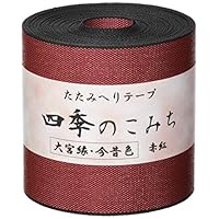 Amazon | 日本紐釦貿易(Nippon Chuko) 畳へりテープ 両耳赤縁
