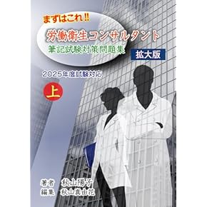 メンタルヘルス・リスクマネジャー養成講座 全6巻 安全衛生教科書 メンタルヘルス・マネジメント(R)検定 Ⅱ種・Ⅲ