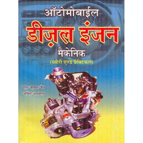 Automobile Diesel Engine Mechanic (in HINDI)