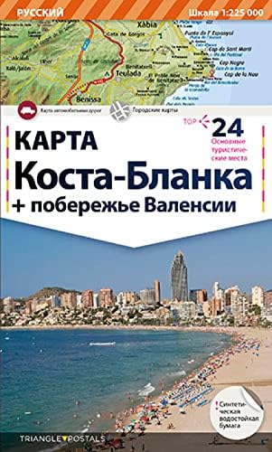 Costa Blanca, mapa: Mapa (Mapes)