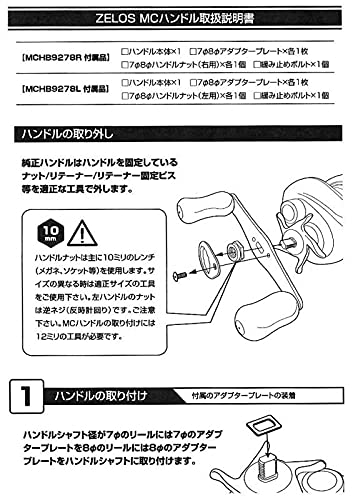 ZPI ZELOSハンドル　92mm ガンメタ/チタンシルバー　ダイワ用右巻き Amazon | 【ZPI】ZELOS マシンカットハンドル 92mm（シマノ・アブ