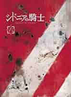 シドニアの騎士 六(初回生産限定版) [Blu-ray] 9n2op2j Amazon.co.jp: シドニアの騎士 六(初回生産限定版) [Blu-ray