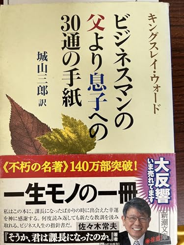 Amazon.co.jp: 城山 三郎: 本、バイオグラフィー、最新アップデート