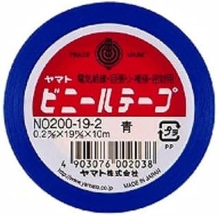 ヤマト ビニールテープ (幅 19mm) No200-19 青 『 2個』