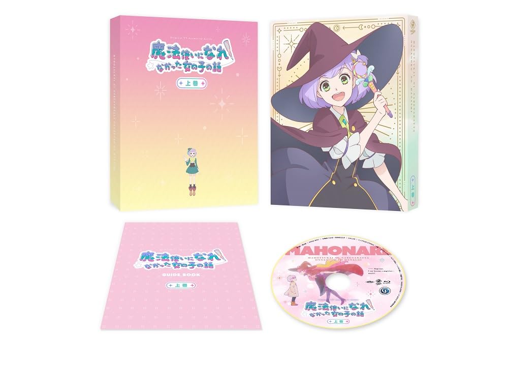 Amazon.co.jp: 【Amazon.co.jp限定】魔法使いになれなかった